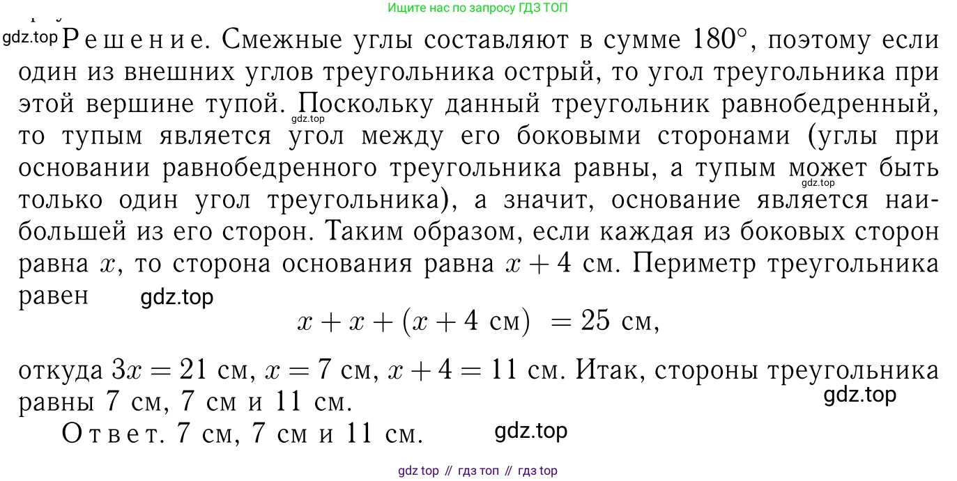 Геометрия, 7-9 класс Учебник, авторы: Атанасян Левон Сергеевич, Бутузов Валентин Фёдорович, Кадомцев Сергей Борисович, Позняк Эдуард Генрихович, Юдина Ирина Игоревна, издательство Просвещение, Москва, 2023, страница 75, номер 258, Решение 6