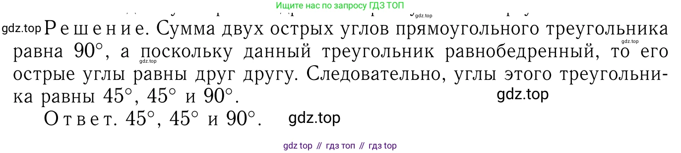 Геометрия, 7-9 класс Учебник, авторы: Атанасян Левон Сергеевич, Бутузов Валентин Фёдорович, Кадомцев Сергей Борисович, Позняк Эдуард Генрихович, Юдина Ирина Игоревна, издательство Просвещение, Москва, 2023, страница 79, номер 259, Решение 6