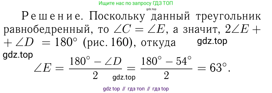 Геометрия, 7-9 класс Учебник, авторы: Атанасян Левон Сергеевич, Бутузов Валентин Фёдорович, Кадомцев Сергей Борисович, Позняк Эдуард Генрихович, Юдина Ирина Игоревна, издательство Просвещение, Москва, 2023, страница 79, номер 260, Решение 6