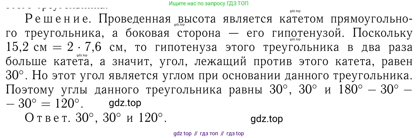 Геометрия, 7-9 класс Учебник, авторы: Атанасян Левон Сергеевич, Бутузов Валентин Фёдорович, Кадомцев Сергей Борисович, Позняк Эдуард Генрихович, Юдина Ирина Игоревна, издательство Просвещение, Москва, 2023, страница 79, номер 265, Решение 6
