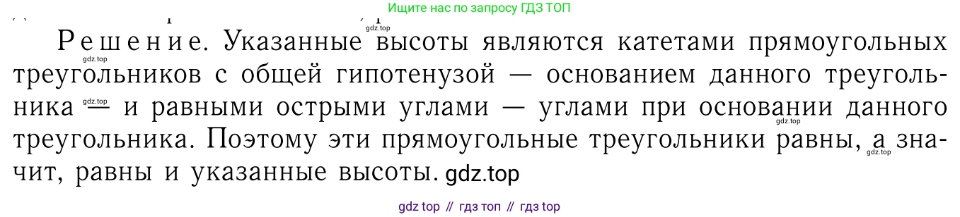Геометрия, 7-9 класс Учебник, авторы: Атанасян Левон Сергеевич, Бутузов Валентин Фёдорович, Кадомцев Сергей Борисович, Позняк Эдуард Генрихович, Юдина Ирина Игоревна, издательство Просвещение, Москва, 2023, страница 79, номер 266, Решение 6