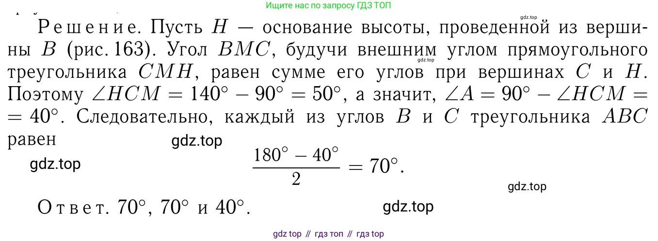 Геометрия, 7-9 класс Учебник, авторы: Атанасян Левон Сергеевич, Бутузов Валентин Фёдорович, Кадомцев Сергей Борисович, Позняк Эдуард Генрихович, Юдина Ирина Игоревна, издательство Просвещение, Москва, 2023, страница 79, номер 268, Решение 6