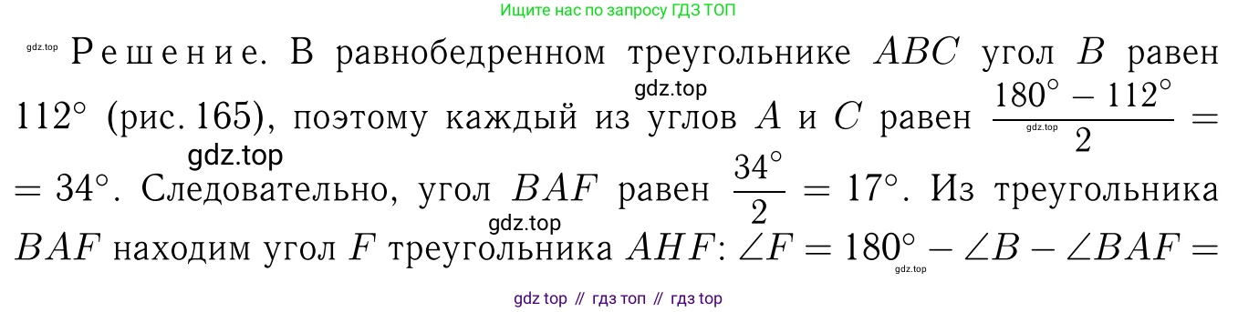 Геометрия, 7-9 класс Учебник, авторы: Атанасян Левон Сергеевич, Бутузов Валентин Фёдорович, Кадомцев Сергей Борисович, Позняк Эдуард Генрихович, Юдина Ирина Игоревна, издательство Просвещение, Москва, 2023, страница 79, номер 270, Решение 6