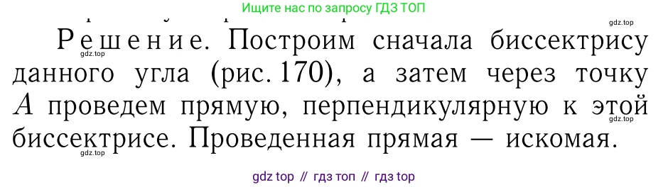 Геометрия, 7-9 класс Учебник, авторы: Атанасян Левон Сергеевич, Бутузов Валентин Фёдорович, Кадомцев Сергей Борисович, Позняк Эдуард Генрихович, Юдина Ирина Игоревна, издательство Просвещение, Москва, 2023, страница 80, номер 275, Решение 6