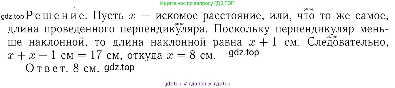 Геометрия, 7-9 класс Учебник, авторы: Атанасян Левон Сергеевич, Бутузов Валентин Фёдорович, Кадомцев Сергей Борисович, Позняк Эдуард Генрихович, Юдина Ирина Игоревна, издательство Просвещение, Москва, 2023, страница 85, номер 279, Решение 6