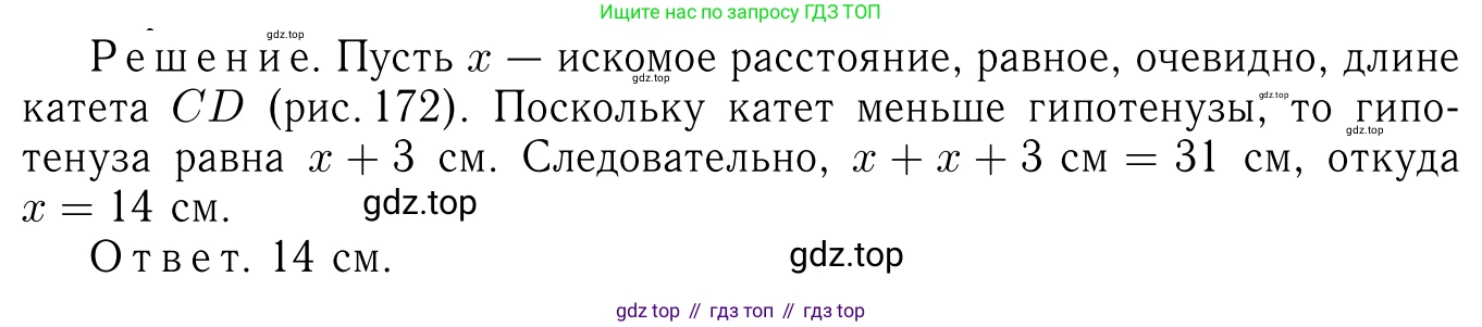 Геометрия, 7-9 класс Учебник, авторы: Атанасян Левон Сергеевич, Бутузов Валентин Фёдорович, Кадомцев Сергей Борисович, Позняк Эдуард Генрихович, Юдина Ирина Игоревна, издательство Просвещение, Москва, 2023, страница 85, номер 281, Решение 6