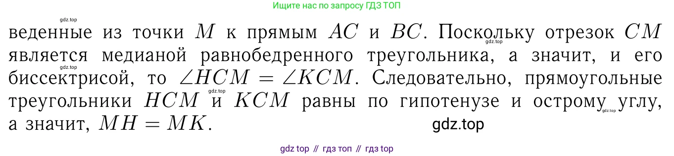 Геометрия, 7-9 класс Учебник, авторы: Атанасян Левон Сергеевич, Бутузов Валентин Фёдорович, Кадомцев Сергей Борисович, Позняк Эдуард Генрихович, Юдина Ирина Игоревна, издательство Просвещение, Москва, 2023, страница 85, номер 282, Решение 6 (продолжение 2)