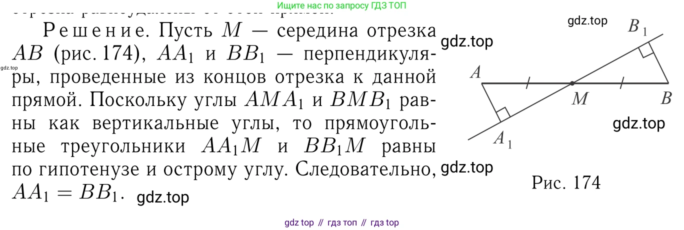 Геометрия, 7-9 класс Учебник, авторы: Атанасян Левон Сергеевич, Бутузов Валентин Фёдорович, Кадомцев Сергей Борисович, Позняк Эдуард Генрихович, Юдина Ирина Игоревна, издательство Просвещение, Москва, 2023, страница 85, номер 284, Решение 6