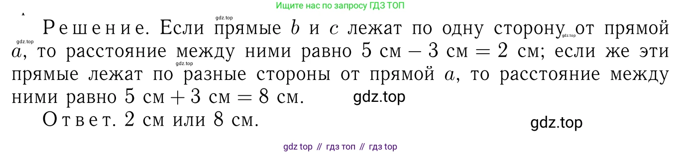 Геометрия, 7-9 класс Учебник, авторы: Атанасян Левон Сергеевич, Бутузов Валентин Фёдорович, Кадомцев Сергей Борисович, Позняк Эдуард Генрихович, Юдина Ирина Игоревна, издательство Просвещение, Москва, 2023, страница 85, номер 285, Решение 6