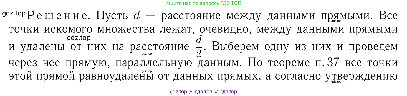 Геометрия, 7-9 класс Учебник, авторы: Атанасян Левон Сергеевич, Бутузов Валентин Фёдорович, Кадомцев Сергей Борисович, Позняк Эдуард Генрихович, Юдина Ирина Игоревна, издательство Просвещение, Москва, 2023, страница 85, номер 289, Решение 6
