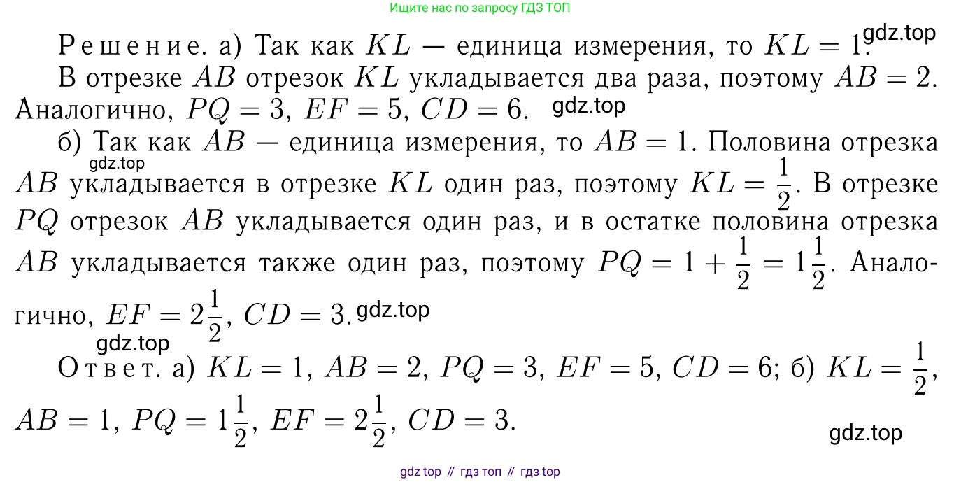 Геометрия, 7-9 класс Учебник, авторы: Атанасян Левон Сергеевич, Бутузов Валентин Фёдорович, Кадомцев Сергей Борисович, Позняк Эдуард Генрихович, Юдина Ирина Игоревна, издательство Просвещение, Москва, 2023, страница 17, номер 29, Решение 6