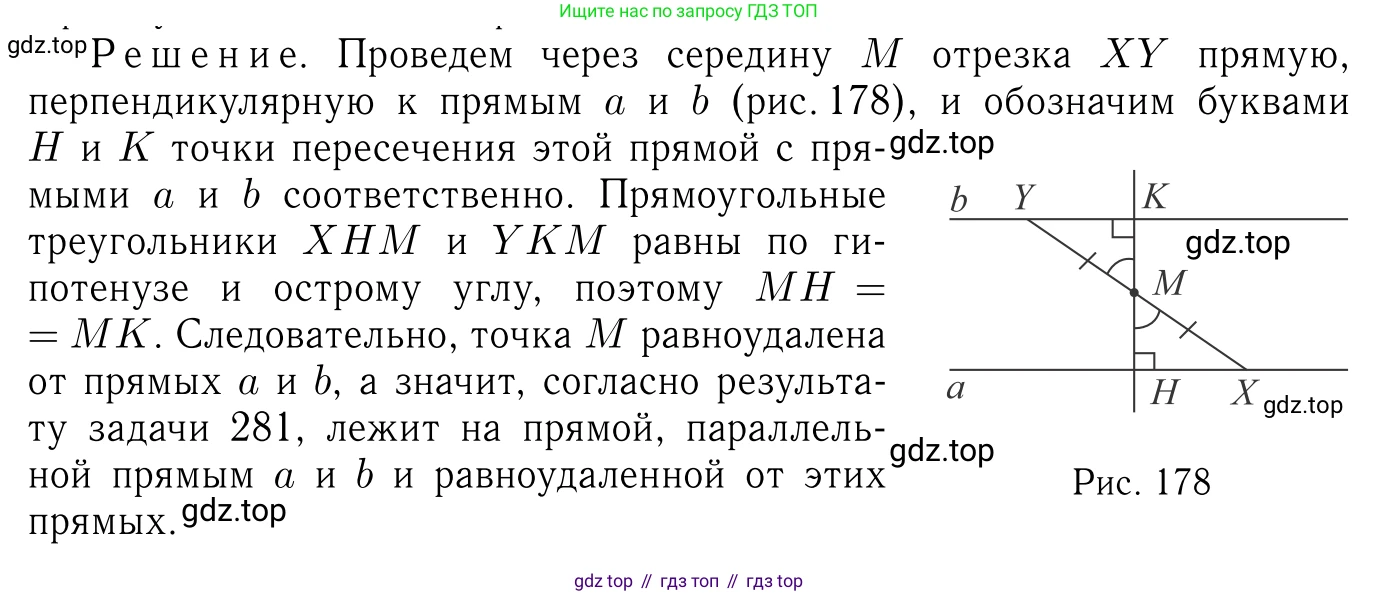 Геометрия, 7-9 класс Учебник, авторы: Атанасян Левон Сергеевич, Бутузов Валентин Фёдорович, Кадомцев Сергей Борисович, Позняк Эдуард Генрихович, Юдина Ирина Игоревна, издательство Просвещение, Москва, 2023, страница 85, номер 290, Решение 6
