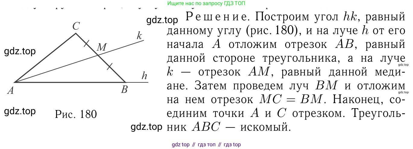 Геометрия, 7-9 класс Учебник, авторы: Атанасян Левон Сергеевич, Бутузов Валентин Фёдорович, Кадомцев Сергей Борисович, Позняк Эдуард Генрихович, Юдина Ирина Игоревна, издательство Просвещение, Москва, 2023, страница 86, номер 295, Решение 6