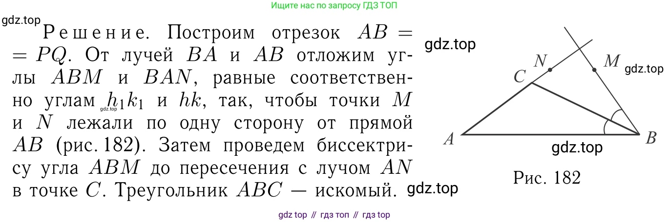 Геометрия, 7-9 класс Учебник, авторы: Атанасян Левон Сергеевич, Бутузов Валентин Фёдорович, Кадомцев Сергей Борисович, Позняк Эдуард Генрихович, Юдина Ирина Игоревна, издательство Просвещение, Москва, 2023, страница 86, номер 297, Решение 6