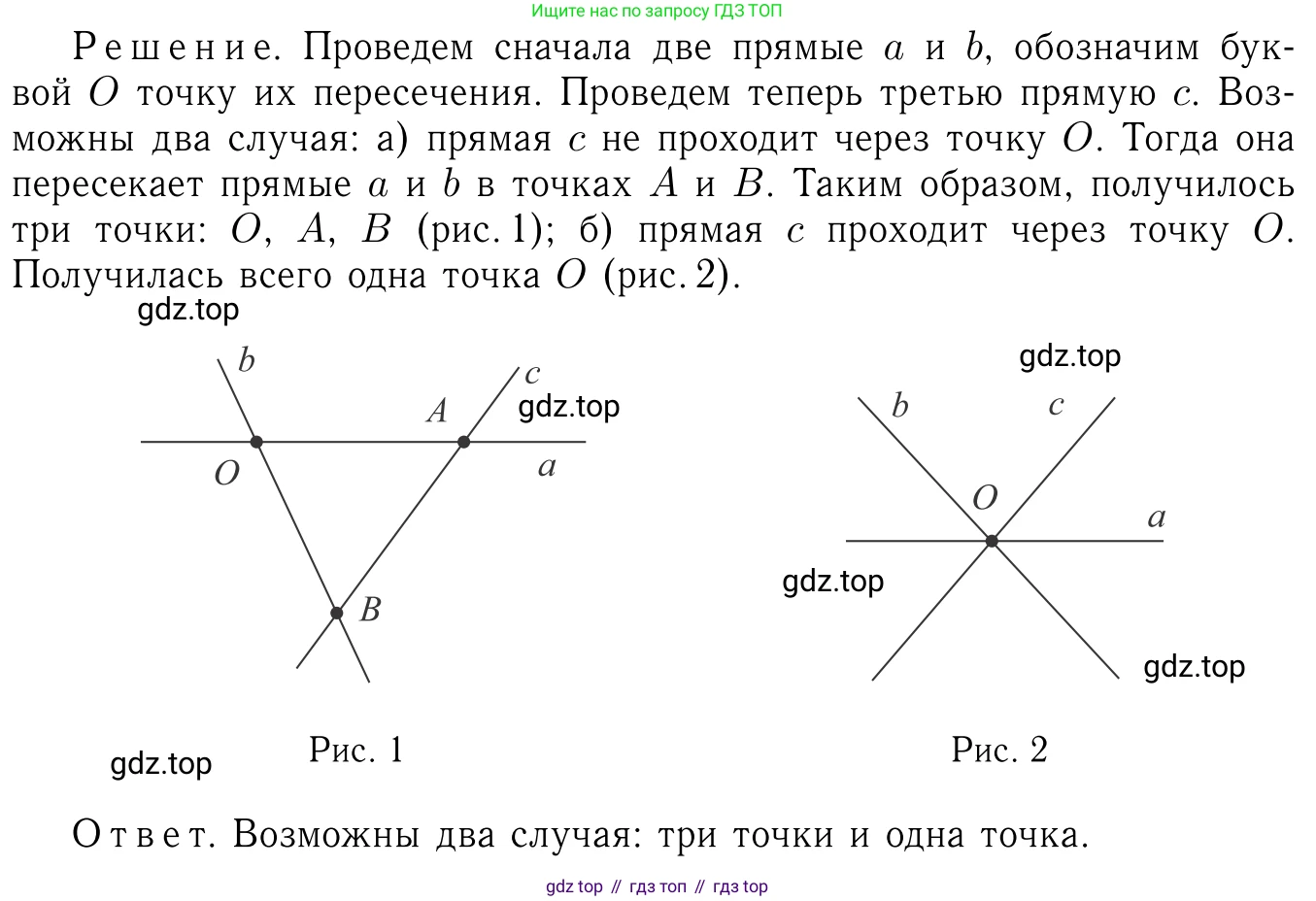 Геометрия, 7-9 класс Учебник, авторы: Атанасян Левон Сергеевич, Бутузов Валентин Фёдорович, Кадомцев Сергей Борисович, Позняк Эдуард Генрихович, Юдина Ирина Игоревна, издательство Просвещение, Москва, 2023, страница 8, номер 3, Решение 6
