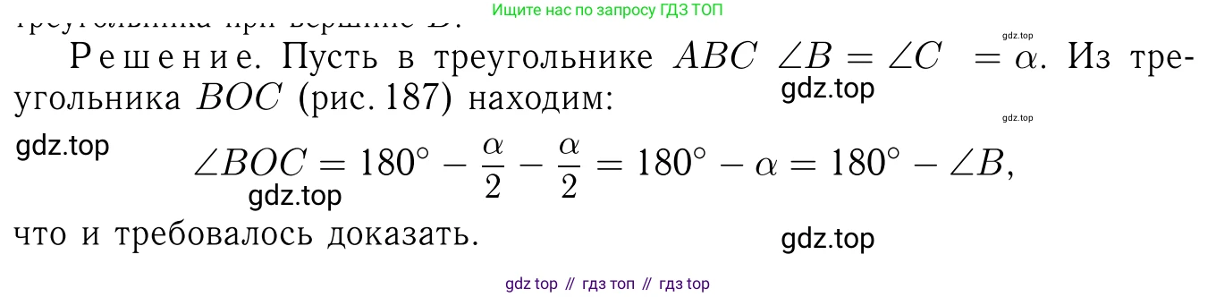 Геометрия, 7-9 класс Учебник, авторы: Атанасян Левон Сергеевич, Бутузов Валентин Фёдорович, Кадомцев Сергей Борисович, Позняк Эдуард Генрихович, Юдина Ирина Игоревна, издательство Просвещение, Москва, 2023, страница 89, номер 304, Решение 6