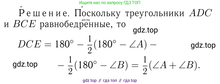Геометрия, 7-9 класс Учебник, авторы: Атанасян Левон Сергеевич, Бутузов Валентин Фёдорович, Кадомцев Сергей Борисович, Позняк Эдуард Генрихович, Юдина Ирина Игоревна, издательство Просвещение, Москва, 2023, страница 89, номер 306, Решение 6