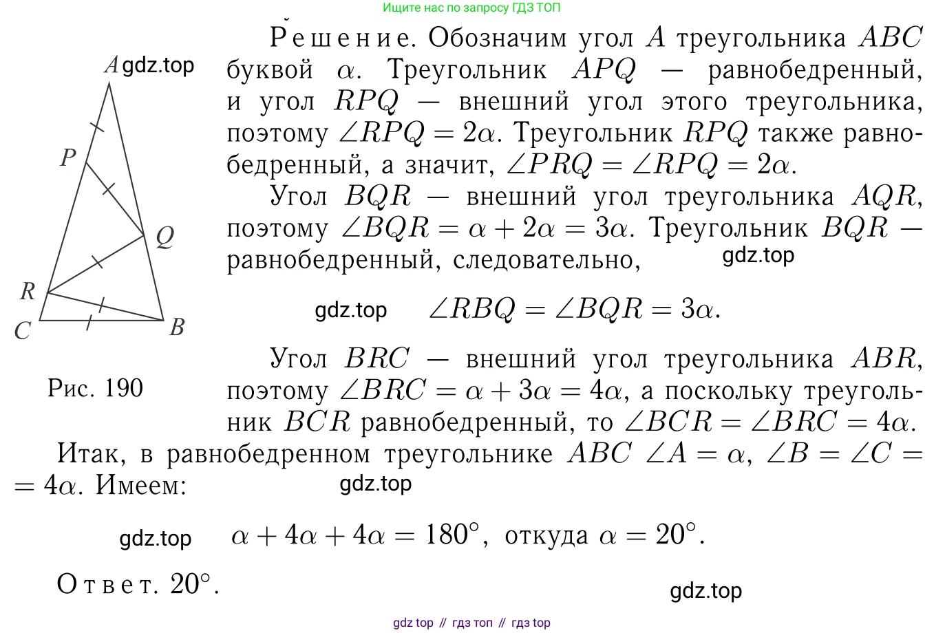 Геометрия, 7-9 класс Учебник, авторы: Атанасян Левон Сергеевич, Бутузов Валентин Фёдорович, Кадомцев Сергей Борисович, Позняк Эдуард Генрихович, Юдина Ирина Игоревна, издательство Просвещение, Москва, 2023, страница 89, номер 307, Решение 6
