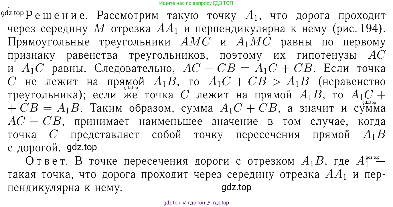 Геометрия, 7-9 класс Учебник, авторы: Атанасян Левон Сергеевич, Бутузов Валентин Фёдорович, Кадомцев Сергей Борисович, Позняк Эдуард Генрихович, Юдина Ирина Игоревна, издательство Просвещение, Москва, 2023, страница 89, номер 311, Решение 6