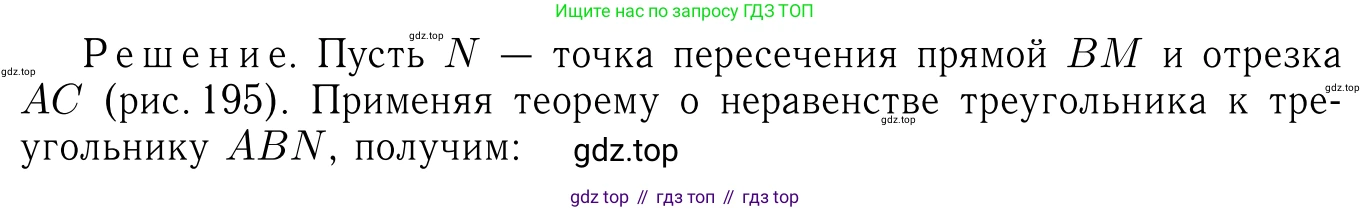 Геометрия, 7-9 класс Учебник, авторы: Атанасян Левон Сергеевич, Бутузов Валентин Фёдорович, Кадомцев Сергей Борисович, Позняк Эдуард Генрихович, Юдина Ирина Игоревна, издательство Просвещение, Москва, 2023, страница 89, номер 312, Решение 6