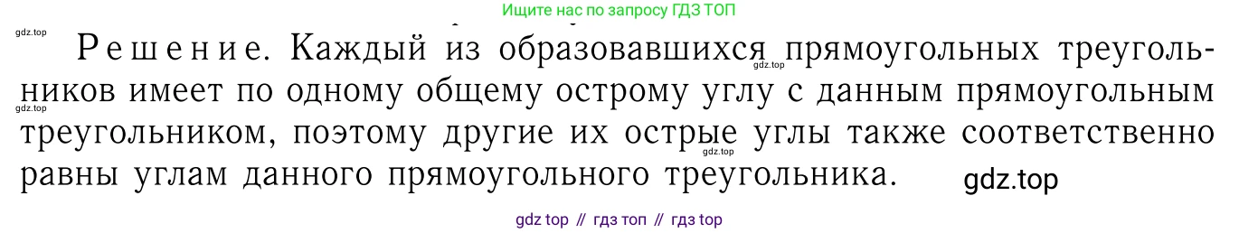 Геометрия, 7-9 класс Учебник, авторы: Атанасян Левон Сергеевич, Бутузов Валентин Фёдорович, Кадомцев Сергей Борисович, Позняк Эдуард Генрихович, Юдина Ирина Игоревна, издательство Просвещение, Москва, 2023, страница 90, номер 316, Решение 6