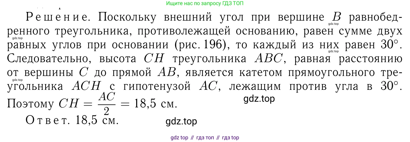 Геометрия, 7-9 класс Учебник, авторы: Атанасян Левон Сергеевич, Бутузов Валентин Фёдорович, Кадомцев Сергей Борисович, Позняк Эдуард Генрихович, Юдина Ирина Игоревна, издательство Просвещение, Москва, 2023, страница 90, номер 317, Решение 6