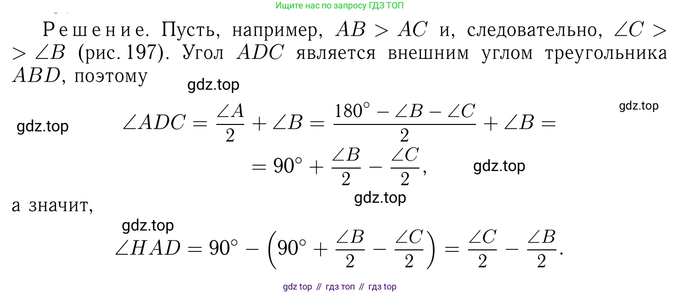 Геометрия, 7-9 класс Учебник, авторы: Атанасян Левон Сергеевич, Бутузов Валентин Фёдорович, Кадомцев Сергей Борисович, Позняк Эдуард Генрихович, Юдина Ирина Игоревна, издательство Просвещение, Москва, 2023, страница 90, номер 318, Решение 6