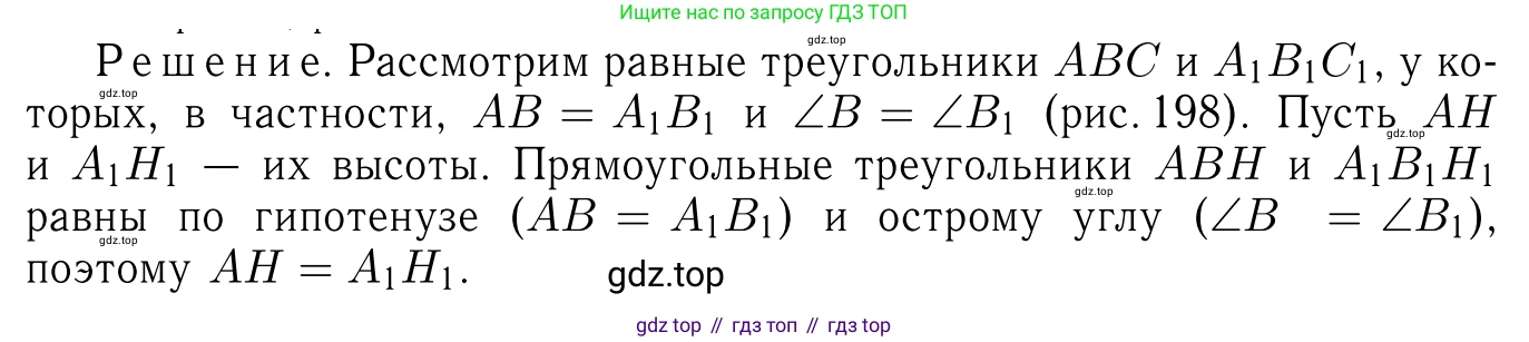 Геометрия, 7-9 класс Учебник, авторы: Атанасян Левон Сергеевич, Бутузов Валентин Фёдорович, Кадомцев Сергей Борисович, Позняк Эдуард Генрихович, Юдина Ирина Игоревна, издательство Просвещение, Москва, 2023, страница 90, номер 319, Решение 6