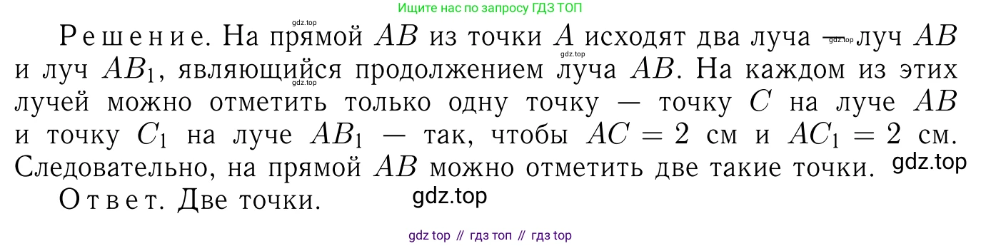 Геометрия, 7-9 класс Учебник, авторы: Атанасян Левон Сергеевич, Бутузов Валентин Фёдорович, Кадомцев Сергей Борисович, Позняк Эдуард Генрихович, Юдина Ирина Игоревна, издательство Просвещение, Москва, 2023, страница 17, номер 32, Решение 6