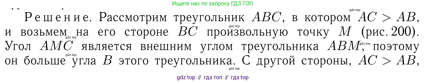 Геометрия, 7-9 класс Учебник, авторы: Атанасян Левон Сергеевич, Бутузов Валентин Фёдорович, Кадомцев Сергей Борисович, Позняк Эдуард Генрихович, Юдина Ирина Игоревна, издательство Просвещение, Москва, 2023, страница 90, номер 321, Решение 6