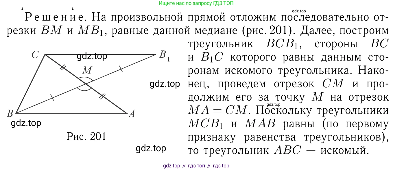 Геометрия, 7-9 класс Учебник, авторы: Атанасян Левон Сергеевич, Бутузов Валентин Фёдорович, Кадомцев Сергей Борисович, Позняк Эдуард Генрихович, Юдина Ирина Игоревна, издательство Просвещение, Москва, 2023, страница 90, номер 322, Решение 6