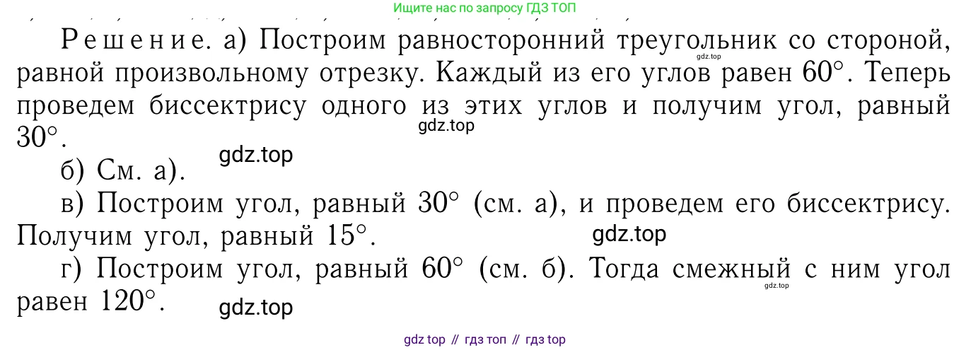 Геометрия, 7-9 класс Учебник, авторы: Атанасян Левон Сергеевич, Бутузов Валентин Фёдорович, Кадомцев Сергей Борисович, Позняк Эдуард Генрихович, Юдина Ирина Игоревна, издательство Просвещение, Москва, 2023, страница 90, номер 324, Решение 6