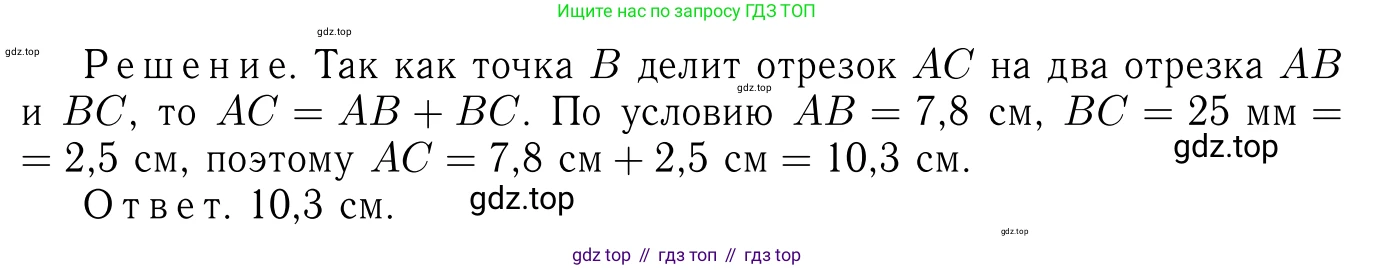 Геометрия, 7-9 класс Учебник, авторы: Атанасян Левон Сергеевич, Бутузов Валентин Фёдорович, Кадомцев Сергей Борисович, Позняк Эдуард Генрихович, Юдина Ирина Игоревна, издательство Просвещение, Москва, 2023, страница 18, номер 33, Решение 6