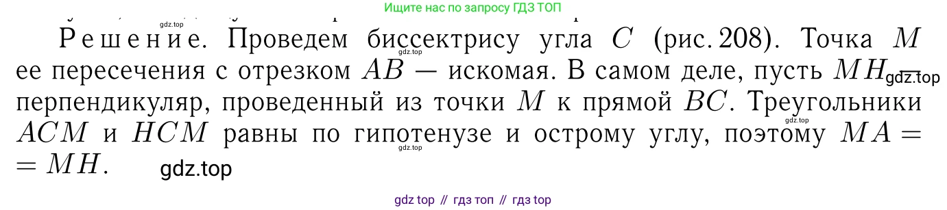 Геометрия, 7-9 класс Учебник, авторы: Атанасян Левон Сергеевич, Бутузов Валентин Фёдорович, Кадомцев Сергей Борисович, Позняк Эдуард Генрихович, Юдина Ирина Игоревна, издательство Просвещение, Москва, 2023, страница 90, номер 330, Решение 6