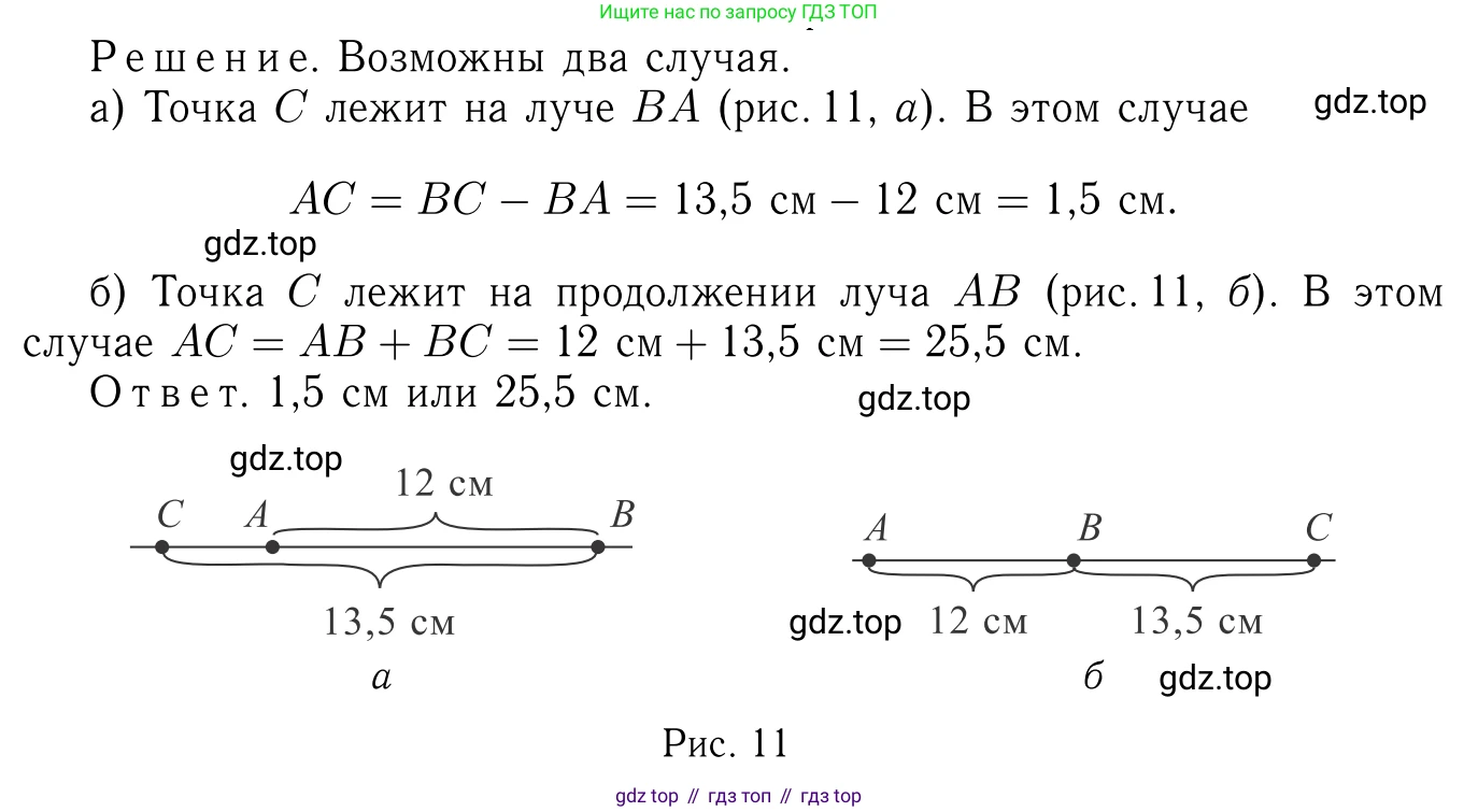 Геометрия, 7-9 класс Учебник, авторы: Атанасян Левон Сергеевич, Бутузов Валентин Фёдорович, Кадомцев Сергей Борисович, Позняк Эдуард Генрихович, Юдина Ирина Игоревна, издательство Просвещение, Москва, 2023, страница 18, номер 35, Решение 6