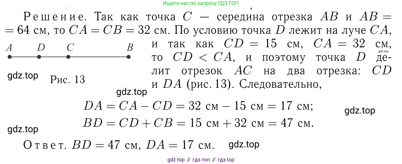 Геометрия, 7-9 класс Учебник, авторы: Атанасян Левон Сергеевич, Бутузов Валентин Фёдорович, Кадомцев Сергей Борисович, Позняк Эдуард Генрихович, Юдина Ирина Игоревна, издательство Просвещение, Москва, 2023, страница 18, номер 37, Решение 6