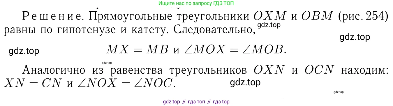 Геометрия, 7-9 класс Учебник, авторы: Атанасян Левон Сергеевич, Бутузов Валентин Фёдорович, Кадомцев Сергей Борисович, Позняк Эдуард Генрихович, Юдина Ирина Игоревна, издательство Просвещение, Москва, 2023, страница 114, номер 395, Решение 6