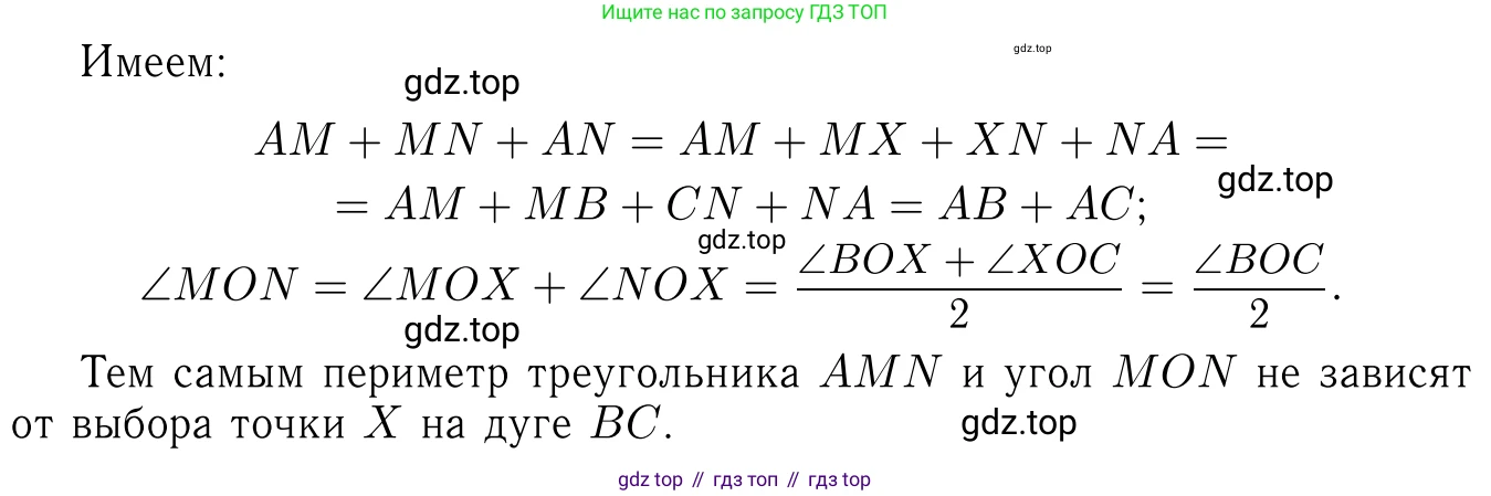 Геометрия, 7-9 класс Учебник, авторы: Атанасян Левон Сергеевич, Бутузов Валентин Фёдорович, Кадомцев Сергей Борисович, Позняк Эдуард Генрихович, Юдина Ирина Игоревна, издательство Просвещение, Москва, 2023, страница 114, номер 395, Решение 6 (продолжение 3)