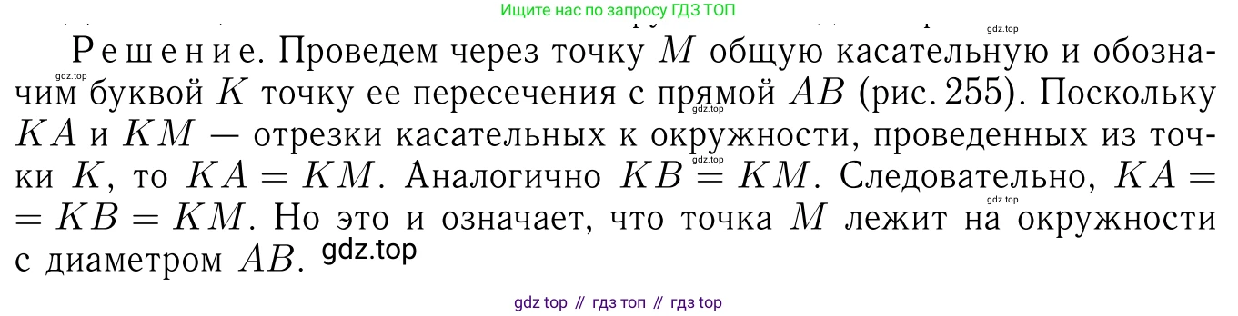 Геометрия, 7-9 класс Учебник, авторы: Атанасян Левон Сергеевич, Бутузов Валентин Фёдорович, Кадомцев Сергей Борисович, Позняк Эдуард Генрихович, Юдина Ирина Игоревна, издательство Просвещение, Москва, 2023, страница 114, номер 396, Решение 6