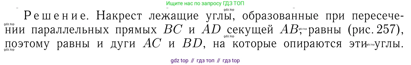 Геометрия, 7-9 класс Учебник, авторы: Атанасян Левон Сергеевич, Бутузов Валентин Фёдорович, Кадомцев Сергей Борисович, Позняк Эдуард Генрихович, Юдина Ирина Игоревна, издательство Просвещение, Москва, 2023, страница 114, номер 397, Решение 6