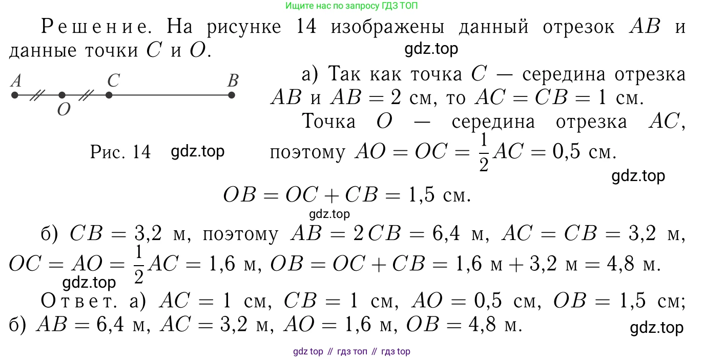 Геометрия, 7-9 класс Учебник, авторы: Атанасян Левон Сергеевич, Бутузов Валентин Фёдорович, Кадомцев Сергей Борисович, Позняк Эдуард Генрихович, Юдина Ирина Игоревна, издательство Просвещение, Москва, 2023, страница 18, номер 40, Решение 6