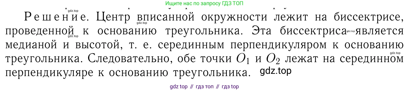 Геометрия, 7-9 класс Учебник, авторы: Атанасян Левон Сергеевич, Бутузов Валентин Фёдорович, Кадомцев Сергей Борисович, Позняк Эдуард Генрихович, Юдина Ирина Игоревна, издательство Просвещение, Москва, 2023, страница 114, номер 400, Решение 6