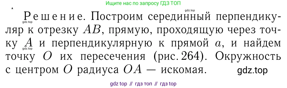 Геометрия, 7-9 класс Учебник, авторы: Атанасян Левон Сергеевич, Бутузов Валентин Фёдорович, Кадомцев Сергей Борисович, Позняк Эдуард Генрихович, Юдина Ирина Игоревна, издательство Просвещение, Москва, 2023, страница 114, номер 401, Решение 6