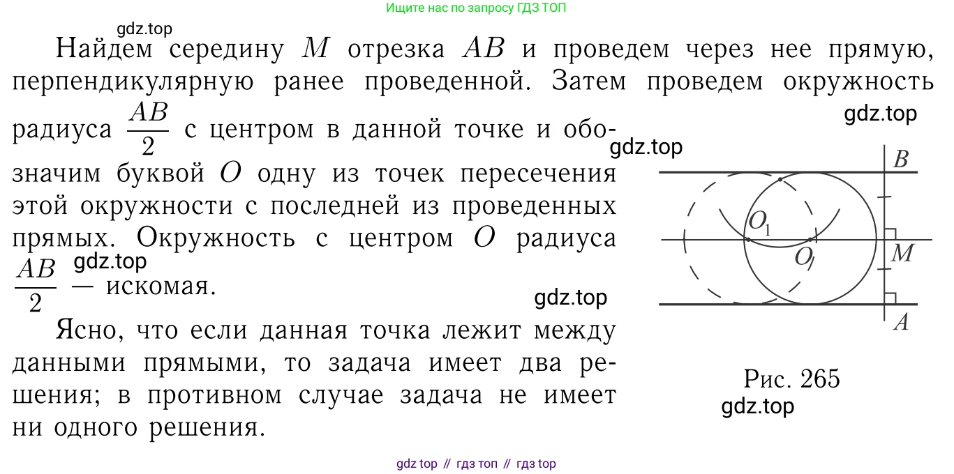 ГДЗ Геометрия, 7-9 класс Учебник, авторы: Атанасян Левон Сергеевич, Бутузов Валентин Фёдорович, Кадомцев Сергей Борисович, Позняк Эдуард Генрихович, Юдина Ирина Игоревна, издательство Просвещение, Москва, 2023, страница 114, номер 402, Решение 6 (продолжение 2)