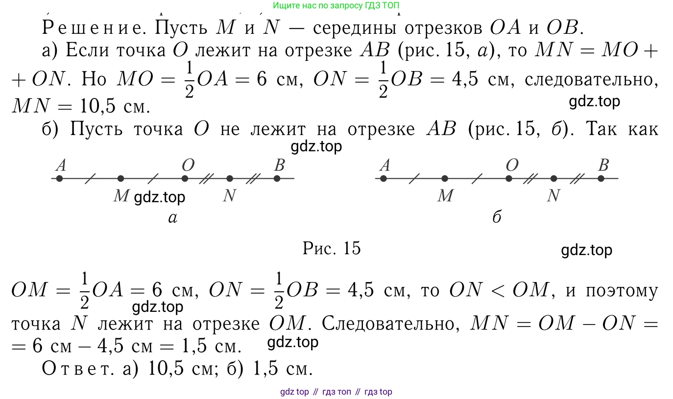 Геометрия, 7-9 класс Учебник, авторы: Атанасян Левон Сергеевич, Бутузов Валентин Фёдорович, Кадомцев Сергей Борисович, Позняк Эдуард Генрихович, Юдина Ирина Игоревна, издательство Просвещение, Москва, 2023, страница 18, номер 41, Решение 6