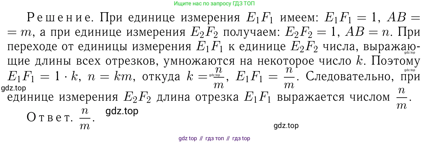 Геометрия, 7-9 класс Учебник, авторы: Атанасян Левон Сергеевич, Бутузов Валентин Фёдорович, Кадомцев Сергей Борисович, Позняк Эдуард Генрихович, Юдина Ирина Игоревна, издательство Просвещение, Москва, 2023, страница 115, номер 414, Решение 6