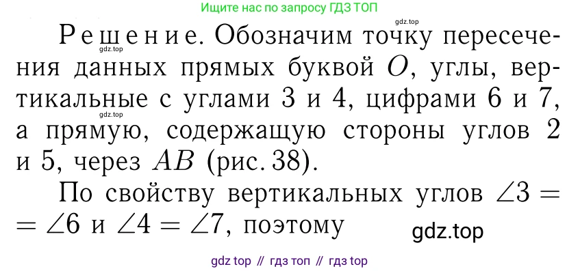 Геометрия, 7-9 класс Учебник, авторы: Атанасян Левон Сергеевич, Бутузов Валентин Фёдорович, Кадомцев Сергей Борисович, Позняк Эдуард Генрихович, Юдина Ирина Игоревна, издательство Просвещение, Москва, 2023, страница 116, номер 416, Решение 6