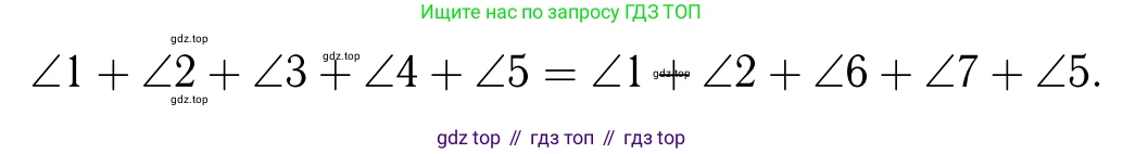 Геометрия, 7-9 класс Учебник, авторы: Атанасян Левон Сергеевич, Бутузов Валентин Фёдорович, Кадомцев Сергей Борисович, Позняк Эдуард Генрихович, Юдина Ирина Игоревна, издательство Просвещение, Москва, 2023, страница 116, номер 416, Решение 6 (продолжение 2)