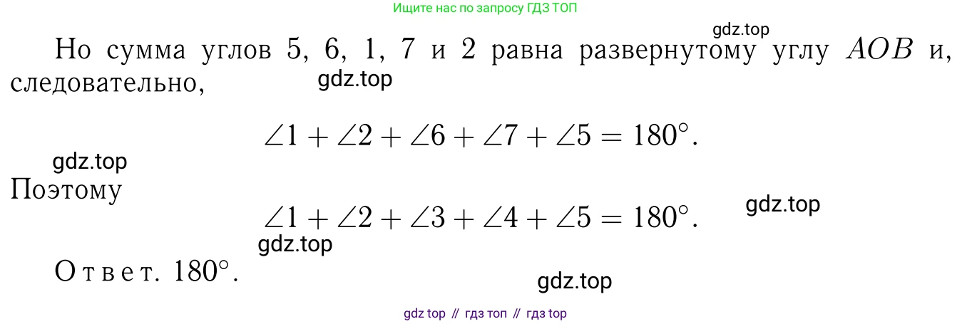 Геометрия, 7-9 класс Учебник, авторы: Атанасян Левон Сергеевич, Бутузов Валентин Фёдорович, Кадомцев Сергей Борисович, Позняк Эдуард Генрихович, Юдина Ирина Игоревна, издательство Просвещение, Москва, 2023, страница 116, номер 416, Решение 6 (продолжение 4)
