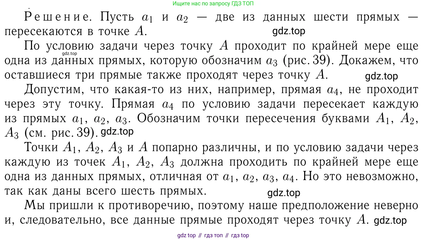 Геометрия, 7-9 класс Учебник, авторы: Атанасян Левон Сергеевич, Бутузов Валентин Фёдорович, Кадомцев Сергей Борисович, Позняк Эдуард Генрихович, Юдина Ирина Игоревна, издательство Просвещение, Москва, 2023, страница 116, номер 417, Решение 6